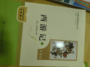 七年级上册名著（人教版）：朝花夕拾 西游记（上册、下册） 人民教育出版社人教版名著阅读课程化丛书 初中初一语文教科书配套书目 实拍图