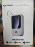 epcbook直营 国标3C认证20000毫安充电宝自带线快充可上飞机大容量移动电源超薄小巧便携适用小米苹果华为 紫-20000毫安【超级快充丨超大容量丨自带四线】 【国家3C认证丨可上飞机】已售10 实拍图