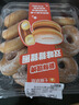 【新鲜现烤】双味甜甜圈(原味+奶酪) 12只/ 240g 实拍图