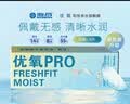 海昌HYDRON 近视透明隐形眼镜优氧PRO月抛6片装 水润舒适透氧学生 500度 实拍图