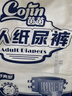 茵茵（cojin）舒爽型成人纸尿裤L码10片老年人产妇尿不湿大码京东自营试用 实拍图