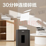得力碎纸机5级保密单次8张连碎30分钟大型强力办公室专用粉碎机23L容量 可碎盘/卡/钉 33043 实拍图