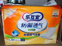 乐互宜防漏透气成人纸尿片L180片(尺寸49*22cm)日用老人漏尿护垫尿不湿 实拍图