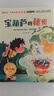 小学生获奖名家作品集（全10册礼盒装）宝葫芦的秘密 红蜻蜓 小学必读语文课外阅读书 冰心安徒生文学奖儿童文学启蒙读物彩图注音版暑假阅读课外书自主阅读假期读物省钱卡 实拍图
