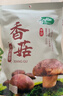 十月稻田 香菇 200g 干香菇 厚蘑菇冬菇 山珍菌菇干货 煲汤火锅炒菜食材 实拍图