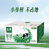 伊利金典纯牛奶整箱 200ml*12盒 3.6g乳蛋白 原生高钙 礼盒装 实拍图