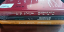 what if？脑洞问答三部曲（套装3册）京东超级618快乐读书吧 暑期必读课外阅读 实拍图