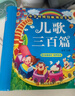 阳光宝贝 幼儿启蒙儿童国学美绘本 寒暑假阅读课外书 阅读节读物儿歌三百首（完整注音版）  实拍图