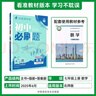 2026初中必刷题 数学七年级上册 北师版 初一教材同步练习题教辅书 理想树图书 实拍图