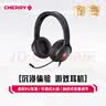 CHERRY樱桃 HC2.2 游戏耳机带麦电竞耳麦虚拟7.1环绕声道 耳机头戴式 电竞耳机 黑色 适配三角洲 价保 实拍图