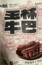 吴常昌玉林牛巴100g香辣味炒制牛肉干地方风味即开即食牛肉罐头广西特产 实拍图