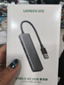 绿联 USB3.0扩展器扩展坞多接口 分线器高速4口集线器HUB拓展坞 笔记本电脑一拖多转换器转接头延长线 实拍图