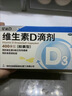 星鲨维生素D滴剂 24粒*5盒【120粒】维生素d成人孕妇补钙d3婴幼儿0-1岁促钙吸收京东自营大药房全年龄段可用 实拍图