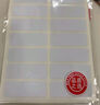 晨光（M&G）文具24*27mm/120枚蓝自粘不干胶标签贴纸标记便签便利贴口取纸价格姓名贴YT-17办公用品 实拍图