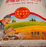 香满园新疆雪花粉 面粉 包子饺子面条 10斤 实拍图