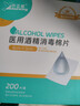 海氏海诺酒精棉片 医用酒精消毒棉片 200片独立包装皮肤消毒湿巾 实拍图