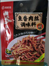 海底捞 筷手小厨麻辣香锅酸汤肥牛调料 麻婆豆腐调料川菜家常炒菜调料 鱼香肉丝调味料100g 实拍图