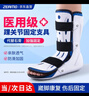 ZEAMO【医用认证】踝关节固定支具小腿跖骨脚趾骨折脚踝足护踝康复护具 实拍图