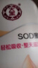 大宝SOD蜜200ml 三件套乳液面霜男女士润肤补水保湿霜护肤品身体乳 实拍图