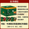 书虫升级版二级全套 初二初三 牛津英汉双语读物（套装共34册 附扫码音频、习题答案、读后测评）爱丽丝漫游奇境仙境 哈姆雷特 鲁宾孙漂流记 鲁滨逊漂流记 实拍图