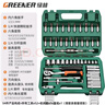 绿林（GREENER）54件专业汽修套筒扳手修汽车工具箱套装家用小飞棘轮快速扳手套筒 实拍图