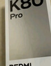 小米 REDMI K80 Pro 国家补贴 骁龙8至尊版 2K新国屏 全焦段影像 澎湃OS 16GB+1TB 玄夜黑 红米5G手机 实拍图