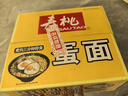 寿桃非油炸蛋面条低脂方便面挂面汤面炒面早餐面速食火锅食材1200g/箱 实拍图