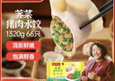 湾仔码头荠菜猪肉水饺1320g66只早餐食品速食面点生鲜速冻饺子 实拍图