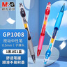 晨光（M&G）中性笔创意者GP1008学生考试专用0.5子弹头水笔圆珠笔按压式签字笔商务办公简约经典【1黑1红1蓝】 实拍图