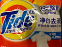 汰渍净白去渍洗衣粉508g 强效去渍 持久留香 除菌除螨 非皂粉 实拍图