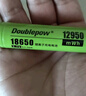 倍量（Doublepow）18650锂电池12950mWh平头2节3.7V-4.2V通用可充电锂电池强光手电筒专用 实拍图
