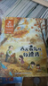 金波四季童话 秋天卷·古古丢先生的遭遇（注音美绘版）儿童文学经典读物 课外阅读 课外书 一升二 小升初衔接 中国儿童文学大师的经典作品 低年级孩子的文学启蒙读本 文学经典读本 实拍图