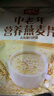 智仁 中老年营养燕麦片 独立小袋包装  800g 纯香粗粮 谷物代餐麦片 实拍图