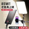 科润乐【85W高亮灯】直播补光灯平板摄影拍摄打光led拍照主播直播间专业美食灯光柔光美颜视频桌面影棚 实拍图
