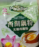 天堂牌西湖藕粉原味即冲即食速溶早餐代餐粉杭州特产西湖藕粉480g袋装 实拍图