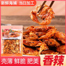 考吉熊香辣小螃蟹高钙即食油炸蟹酥炸麻辣香酥螃蟹海蟹香辣蟹250g下酒菜 实拍图
