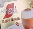 雀巢（Nestle）咖啡浓系列慕斯卡布奇诺速溶咖啡三合一减蔗糖冲调饮品19g*12条 实拍图