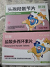 财咪 宠物消炎药猫咪狗泌尿炎症牙耳炎皮肤头孢羟氨苄0.125g*6片 实拍图