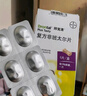 拜宠清德国进口拜耳拜宠清犬用体内驱虫药拜宠清复方非班太尔除蛔虫绦虫 【强烈推荐】2kg以上犬-拜宠清内驱 2粒*1盒 实拍图