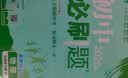 2026初中必刷题 数学九年级下册 湘教版 初三同步练习一课一练教材全解随堂笔记天天练 开学季 实拍图