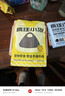 疯狂小狗 宠物狗狗零食火腿肠幼犬成犬训练奖励 混合香肠900g（低淀粉） 实拍图