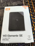 西部数据（WD）移动硬盘5TB USB3.0 SE系列 2.5英寸 机械硬盘 笔记本电脑外接 外置存储办公 大容量家庭存储 实拍图