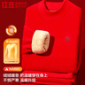 红豆保暖内衣男羊毛加绒加厚抗菌磨毛中高领红色本命年中老年防寒套装 实拍图