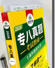 专八真题考试指南 备考2026 英语专业八级真题模拟试卷 tem8历年真题10套 专八试卷 专八真题 实拍图