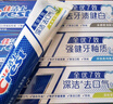 佳洁士全优7效专研牙膏去渍清火护龈清新共840g京东自营新老包装混发 实拍图