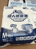 茵茵（cojin）舒爽型成人纸尿裤M码80片老年人纸尿裤产妇尿不湿京东自营 实拍图