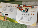 宝宝巴士【点读绘本回购】jojo点读笔绘本(不含笔)早教机宝贝赳赳绘本幼儿启蒙认知故事书籍儿童生日礼物 【国学启蒙盒】3-6岁 晒单实拍图