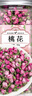 福茗源 花草茶 桃花茶 桃花瓣花苞特选桃花干手工挑选无硫熏花茶罐装50g 实拍图
