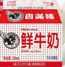 香满楼 屋仔盒装鲜牛奶组装 236ml*6盒 3.3g/100ml乳蛋白巴氏杀菌早餐奶 实拍图