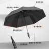 京东京造 雨伞 自动折叠伞 妙收免叠一秒平整【黑科技-记忆伞】23寸105cm 实拍图